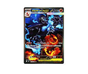 Buy Pokemon Mega Charizard X ex SAR [M2 110/080] Mega Evolution "Inferno X" (JP) at Sasom – Authentic and Ready to Ship