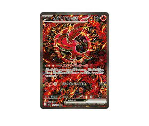 Buy Pokemon Oricorio ex SAR [M2 111/080] Mega Evolution "Inferno X" (JP) at Sasom – Authentic and Ready to Ship
