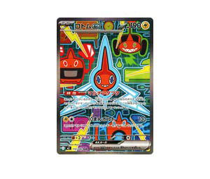Buy Pokemon Rotom ex SAR [M2 112/080] Mega Evolution "Inferno X" (JP) at Sasom – Authentic and Ready to Ship