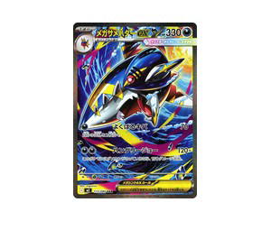 Buy Pokemon Mega Sharpedo ex SAR [M2 113/080] Mega Evolution "Inferno X" (JP) at Sasom – Authentic and Ready to Ship