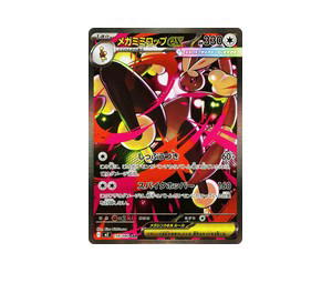 Buy Pokemon Mega Lopunny ex SAR [M2 114/080] Mega Evolution "Inferno X" (JP) at Sasom – Authentic and Ready to Ship