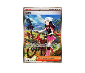 Buy Pokemon Dawn SAR [M2 115/080] Mega Evolution "Inferno X" (JP) at Sasom – Authentic and Ready to Ship