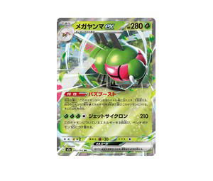 Buy Pokemon Yanmega ex RR [M2a 003/193] Mega Evolution "MEGA Dream ex" (JP) at Sasom – Authentic and Ready to Ship