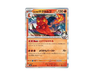 Buy Pokemon Ethan's Magcargo [M2a 019/193] Mega Evolution "MEGA Dream ex" (JP) at Sasom – Authentic and Ready to Ship