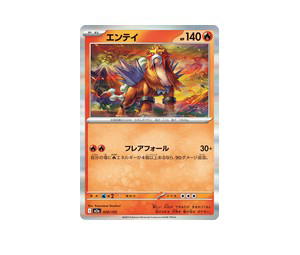 Buy Pokemon Entei [M2a 020/193] Mega Evolution "MEGA Dream ex" (JP) at Sasom – Authentic and Ready to Ship