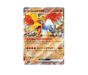 Buy Pokemon Ethan's Ho-Oh ex RR [M2a 021/193] Mega Evolution "MEGA Dream ex" (JP) at Sasom – Authentic and Ready to Ship