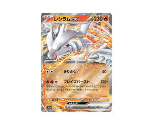 Buy Pokemon Reshiram ex RR [M2a 029/193] Mega Evolution "MEGA Dream ex" (JP) at Sasom – Authentic and Ready to Ship
