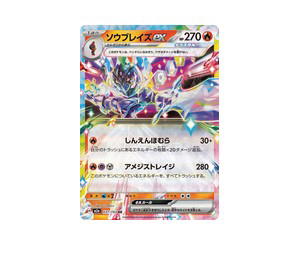 Buy Pokemon Ceruledge ex RR [M2a 031/193] Mega Evolution "MEGA Dream ex" (JP) at Sasom – Authentic and Ready to Ship