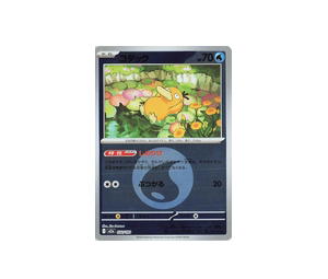 Buy Pokemon Psyduck [M2a 032/193] Mega Evolution "MEGA Dream ex" [EnergyReverseHolo] (JP) at Sasom – Authentic and Ready to Ship