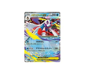 Buy Pokemon Mega Froslass ex RR [M2a 036/193] Mega Evolution "MEGA Dream ex" (JP) at Sasom – Authentic and Ready to Ship