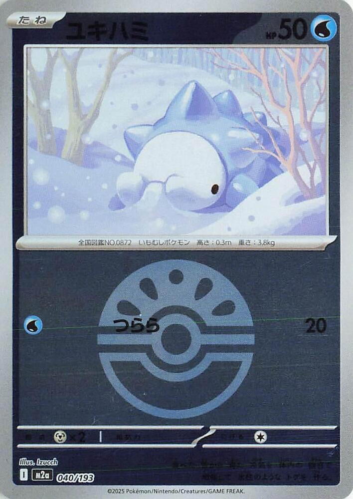 Pokemon Pokemon Snom [M2a 040/193] Mega Evolution "MEGA Dream ex" [FriendBallReverseHolo] (JP)