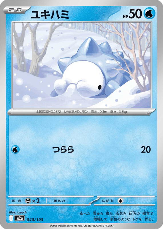 Pokemon Pokemon Snom [M2a 040/193] Mega Evolution "MEGA Dream ex" (JP)