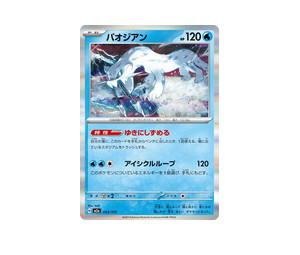 Buy Pokemon Chien-Pao [M2a 043/193] Mega Evolution "MEGA Dream ex" (JP) at Sasom – Authentic and Ready to Ship