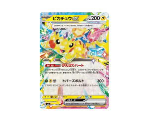 Buy Pokemon Pikachu ex RR [M2a 044/193] Mega Evolution "MEGA Dream ex" (JP) at Sasom – Authentic and Ready to Ship