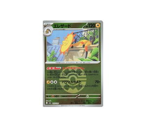 Buy Pokemon Heliolisk [M2a 053/193] Mega Evolution "MEGA Dream ex" [QuickBallReverseHolo] (JP) at Sasom – Authentic and Ready to Ship