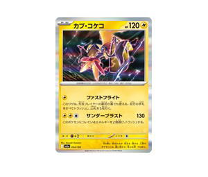 Buy Pokemon Tapu Koko [M2a 054/193] Mega Evolution "MEGA Dream ex" (JP) at Sasom – Authentic and Ready to Ship