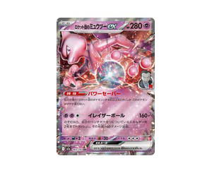 Buy Pokemon Team Rocket's Mewtwo ex RR [M2a 063/193] Mega Evolution "MEGA Dream ex" (JP) at Sasom – Authentic and Ready to Ship