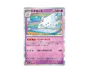 Buy Pokemon Togekiss [M2a 066/193] Mega Evolution "MEGA Dream ex" (JP) at Sasom – Authentic and Ready to Ship