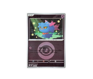 Buy Pokemon Misdreavus [M2a 067/193] Mega Evolution "MEGA Dream ex" [EnergyReverseHolo] (JP) at Sasom – Authentic and Ready to Ship