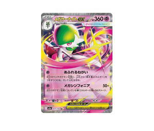 Buy Pokemon Mega Gardevoir ex RR [M2a 071/193] Mega Evolution "MEGA Dream ex" (JP) at Sasom – Authentic and Ready to Ship