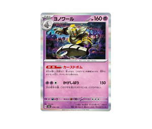 Buy Pokemon Dusknoir [M2a 074/193] Mega Evolution "MEGA Dream ex" (JP) at Sasom – Authentic and Ready to Ship