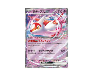 Buy Pokemon Latias ex RR [M2a 075/193] Mega Evolution "MEGA Dream ex" (JP) at Sasom – Authentic and Ready to Ship