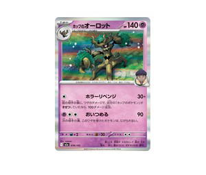 Buy Pokemon Hop's Trevenant [M2a 078/193] Mega Evolution "MEGA Dream ex" (JP) at Sasom – Authentic and Ready to Ship