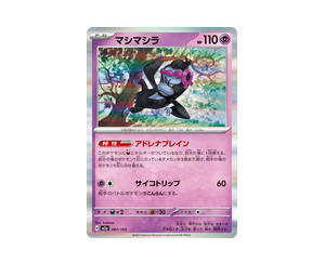 Buy Pokemon Munkidori [M2a 081/193] Mega Evolution "MEGA Dream ex" (JP) at Sasom – Authentic and Ready to Ship