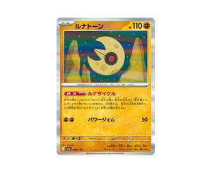 Buy Pokemon Lunatone [M2a 086/193] Mega Evolution "MEGA Dream ex" (JP) at Sasom – Authentic and Ready to Ship