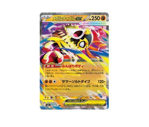 Buy Pokemon Mega Hawlucha ex RR [M2a 094/193] Mega Evolution "MEGA Dream ex" (JP) at Sasom – Authentic and Ready to Ship
