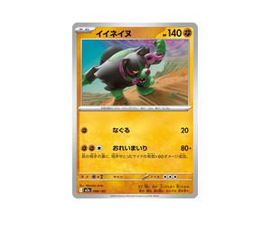 Buy Pokemon Okidogi [M2a 098/193] Mega Evolution "MEGA Dream ex" (JP) at Sasom – Authentic and Ready to Ship