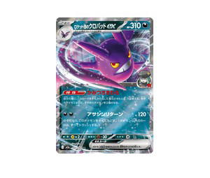Buy Pokemon Team Rocket's Crobat ex RR [M2a 101/193] Mega Evolution "MEGA Dream ex" (JP) at Sasom – Authentic and Ready to Ship
