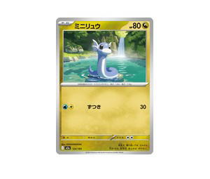 Buy Pokemon Dratini [M2a 124/193] Mega Evolution "MEGA Dream ex" [LoveBallReverseHolo] (JP) at Sasom – Authentic and Ready to Ship