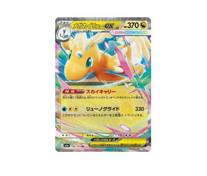 Buy Pokemon Mega Dragonite ex RR [M2a 126/193] Mega Evolution "MEGA Dream ex" (JP) at Sasom – Authentic and Ready to Ship