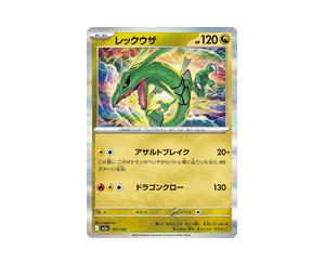 Buy Pokemon Rayquaza [M2a 127/193] Mega Evolution "MEGA Dream ex" (JP) at Sasom – Authentic and Ready to Ship