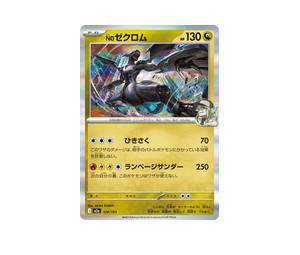 Buy Pokemon N's Zekrom [M2a 129/193] Mega Evolution "MEGA Dream ex" (JP) at Sasom – Authentic and Ready to Ship