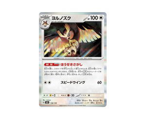 Buy Pokemon Noctowl [M2a 138/193] Mega Evolution "MEGA Dream ex" (JP) at Sasom – Authentic and Ready to Ship
