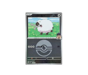 Buy Pokemon Hop's Wooloo [M2a 141/193] Mega Evolution "MEGA Dream ex" [PokeBallReverseHolo] (JP) at Sasom – Authentic and Ready to Ship