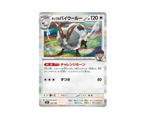 Buy Pokemon Hop's Dubwool [M2a 142/193] Mega Evolution "MEGA Dream ex" (JP) at Sasom – Authentic and Ready to Ship