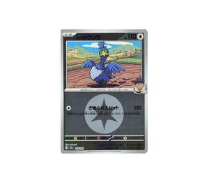Buy Pokemon Hop's Cramorant [M2a 143/193] Mega Evolution "MEGA Dream ex" [EnergyReverseHolo] (JP) at Sasom – Authentic and Ready to Ship