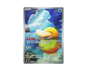 Buy Pokemon Psyduck AR [M2a 199/193] Mega Evolution "MEGA Dream ex" (JP) at Sasom – Authentic and Ready to Ship