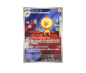 Buy Pokemon Heliolisk AR [M2a 201/193] Mega Evolution "MEGA Dream ex" (JP) at Sasom – Authentic and Ready to Ship