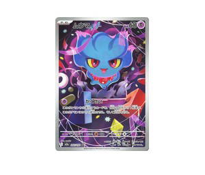 Buy Pokemon Misdreavus AR [M2a 202/193] Mega Evolution "MEGA Dream ex" (JP) at Sasom – Authentic and Ready to Ship