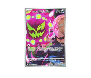 Buy Pokemon Cynthia's Spiritomb AR [M2a 208/193] Mega Evolution "MEGA Dream ex" (JP) at Sasom – Authentic and Ready to Ship