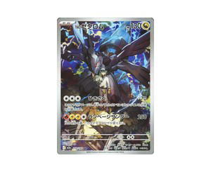 Buy Pokemon N's Zekrom AR [M2a 210/193] Mega Evolution "MEGA Dream ex" (JP) at Sasom – Authentic and Ready to Ship