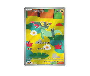 Buy Pokemon Dreepy AR [M2a 211/193] Mega Evolution "MEGA Dream ex" (JP) at Sasom – Authentic and Ready to Ship