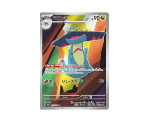 Buy Pokemon Drakloak AR [M2a 212/193] Mega Evolution "MEGA Dream ex" (JP) at Sasom – Authentic and Ready to Ship