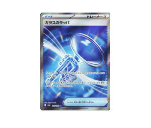 Buy Pokemon Glass Trumpet SR [M2a 215/193] Mega Evolution "MEGA Dream ex" (JP) at Sasom – Authentic and Ready to Ship