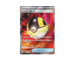 Buy Pokemon Ultra Ball SR [M2a 216/193] Mega Evolution "MEGA Dream ex" (JP) at Sasom – Authentic and Ready to Ship