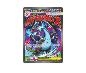 Buy Pokemon Mega Charizard X ex MAR [M2a 223/193] Mega Evolution "MEGA Dream ex" (JP) at Sasom – Authentic and Ready to Ship